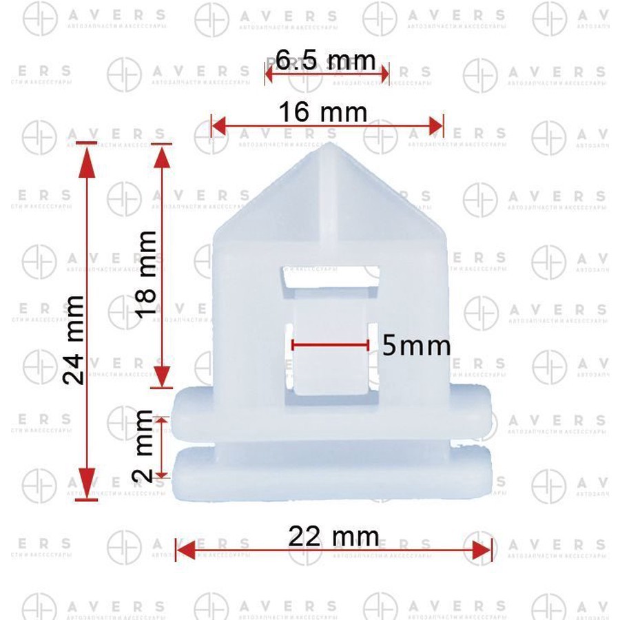 Клипса Avers 8678010 - AVERS None None